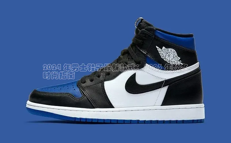 米兰官方手机app网站百家号2024 年男士鞋子最新款式：2023 年秋冬
时尚指南