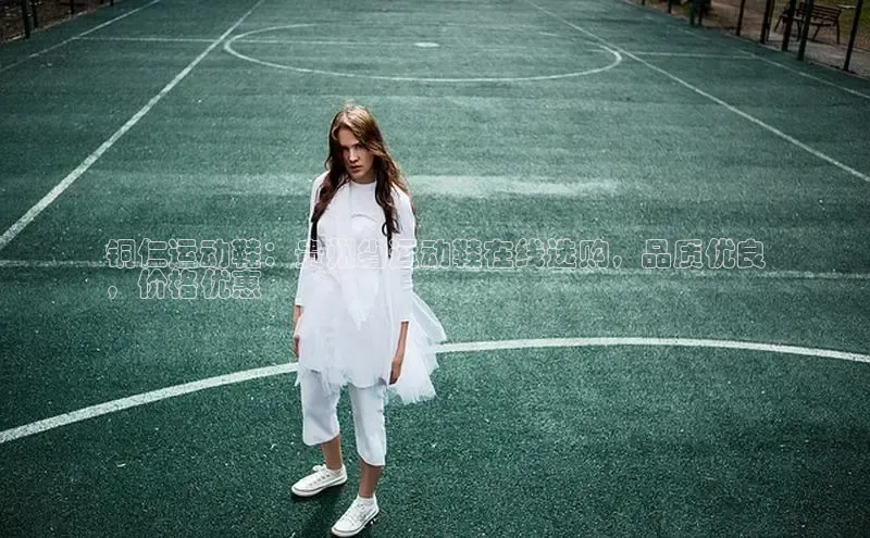 米兰全站登录入口汉得信息铜仁运动鞋：贵州省运动鞋在线选购，品质优良
，价格优惠