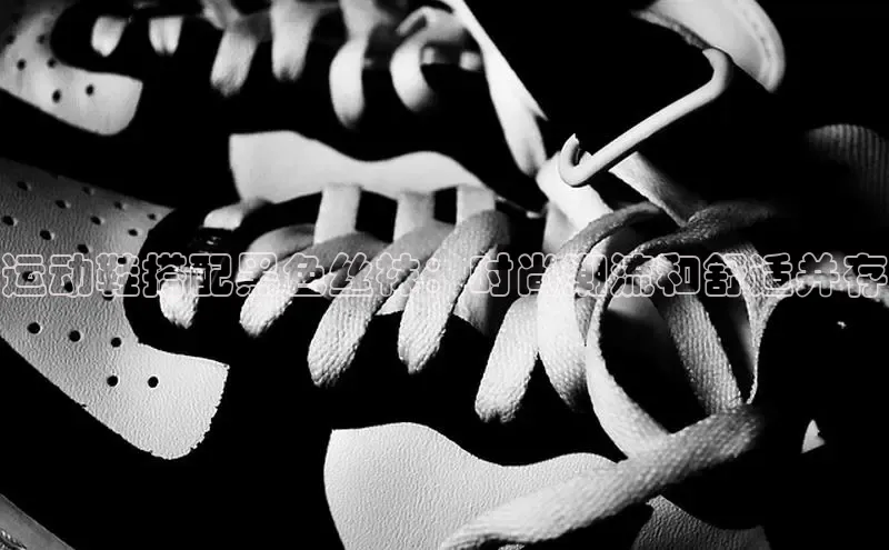 米兰·体育官方网站彩讯股份运动鞋搭配黑色丝袜：时尚潮流和舒适并存