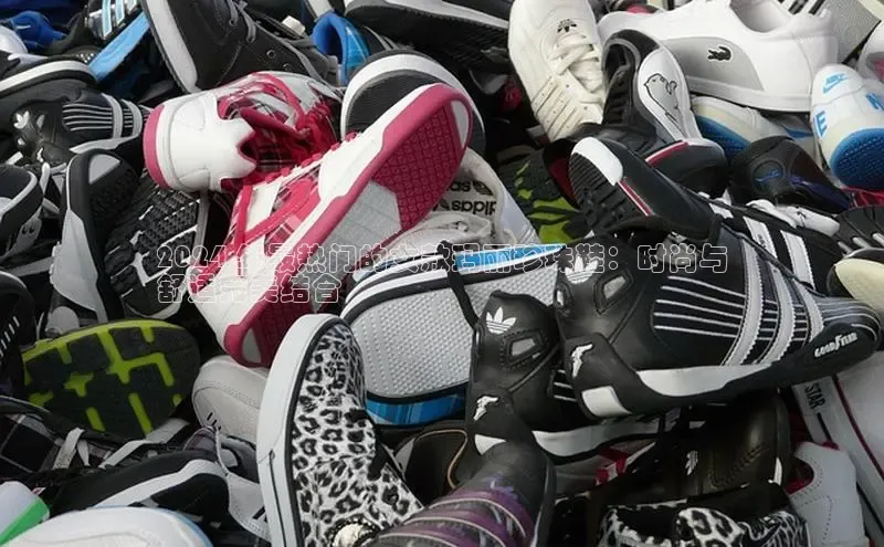 米兰app最新版本下载滴滴出行2024 年最热门的女款玛丽珍珠鞋：时尚与
舒适完美结合