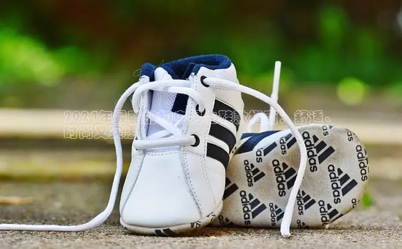 米兰官方网站直接进入观星盘2024年最酷的初中男生鞋款指南：舒适、
时尚又实惠