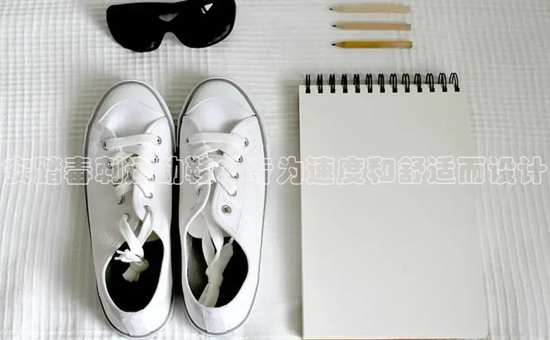 米兰官网首页登录入口百度网盘安踏毒刺运动鞋：专为速度和舒适而设计