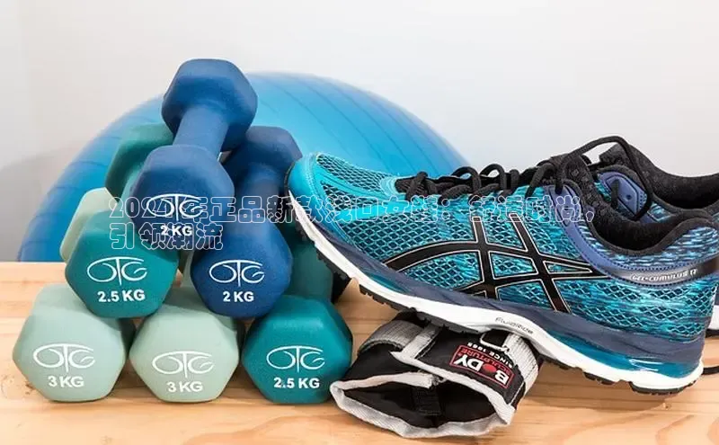 米兰app官网下载安装百度 H52024 年正品新款浅口女鞋：舒适时尚，
引领潮流