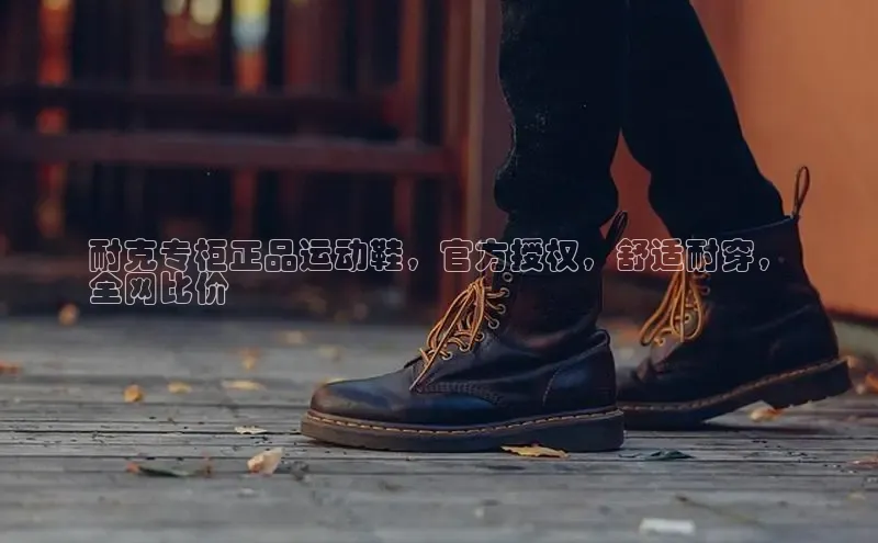 米兰app官网登录百度翻译App耐克专柜正品运动鞋，官方授权，舒适耐穿，
全网比价