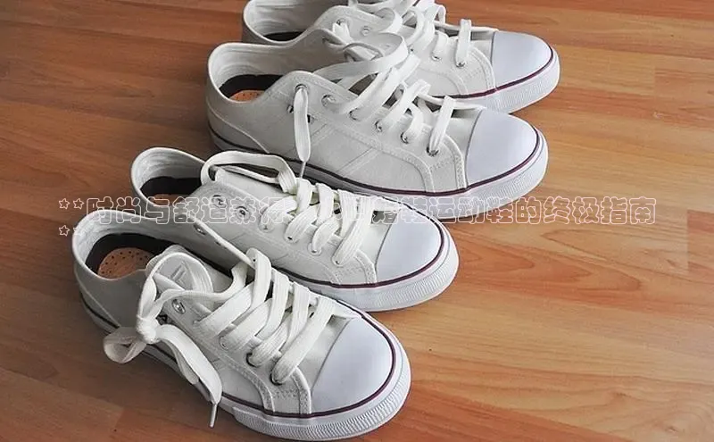 米兰app·体育登录入口百度大脑**时尚与舒适兼得：小码婚鞋运动鞋的终极指南
**