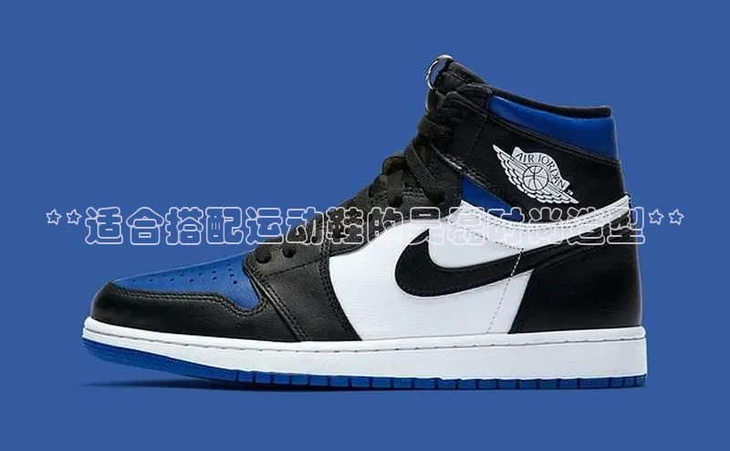 米兰官网首页登录入口哇咔哇咔文化**适合搭配运动鞋的吴磊时尚造型**