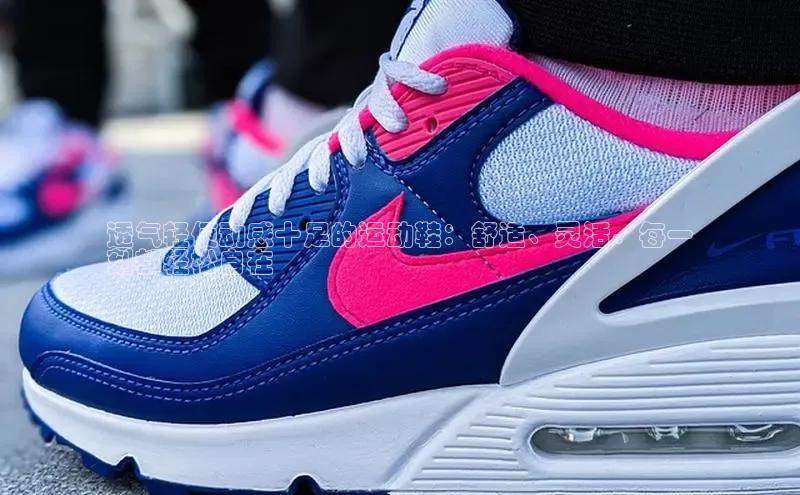 米兰·全站APP登录入口小红书透气轻便动感十足的运动鞋：舒适、灵活、每一
刻都轻松自在