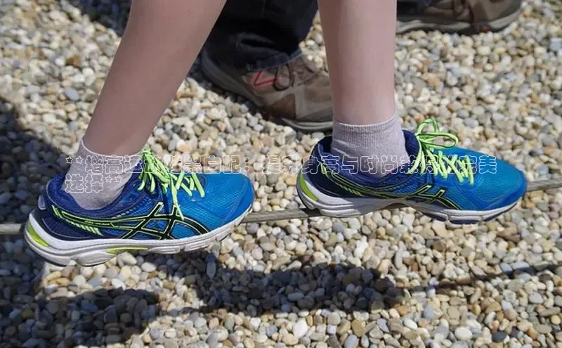 米兰官方手机app网站天键股份**增高运动鞋黑白配：提升身高与时尚兼得的完美
选择**