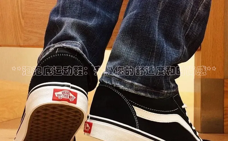 米兰在线网页版官方入口雷柏科技**泡泡底运动鞋：升级您的舒适度和时尚感**