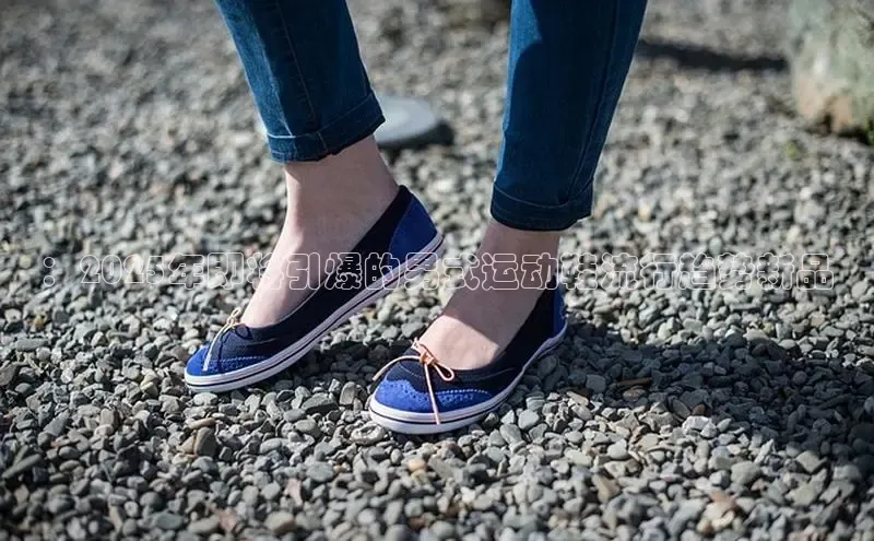 米兰体育下载地址百度网盘企业版：2025年即将引爆的男式运动鞋流行趋势新品