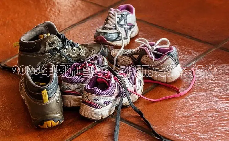 2025年潮流趋势：最新耐克女鞋设计