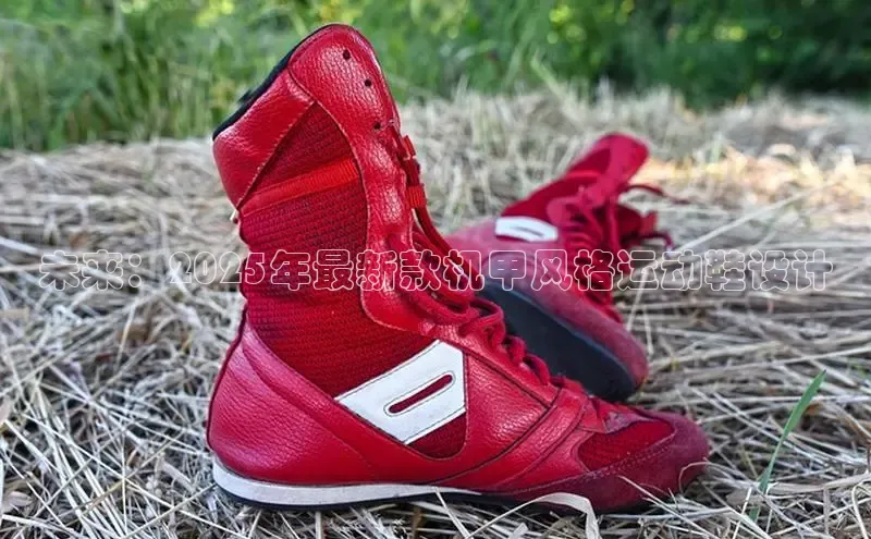 未来：2025年最新款机甲风格运动鞋设计